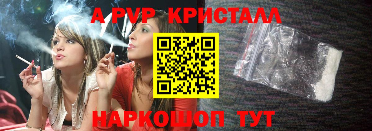 APVP крисы CK  Alpha-PVP крисы CK  А ПВП  Вход с VPN  Россия  Alpha PVP крисы CK 