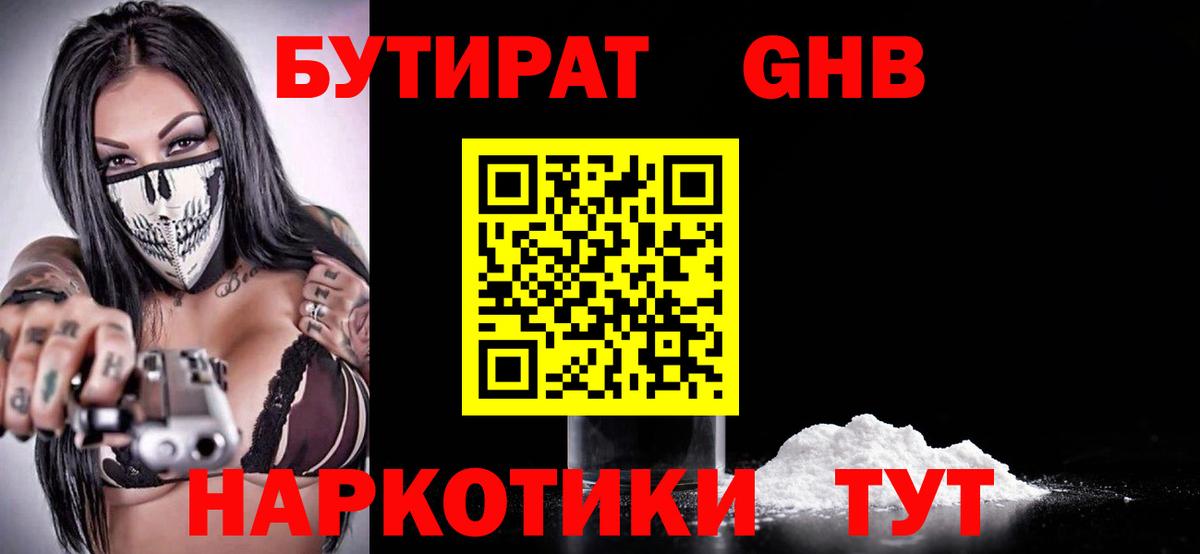 Россия  Бутират BDO  Вход с VPN 