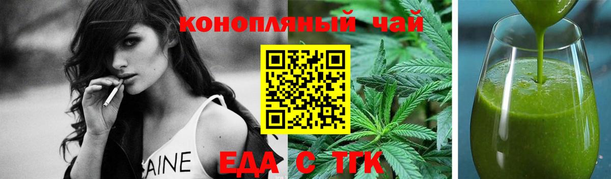 Печенье с ТГК марихуана Россия