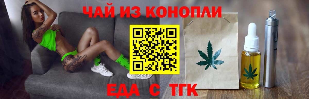 Россия  Cannafood марихуана  Вход с VPN 