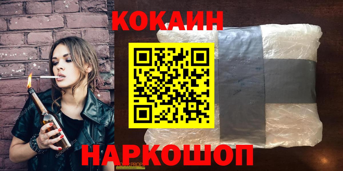 что такое наркотик  Cocaine 99%  Вход с VPN  Россия 