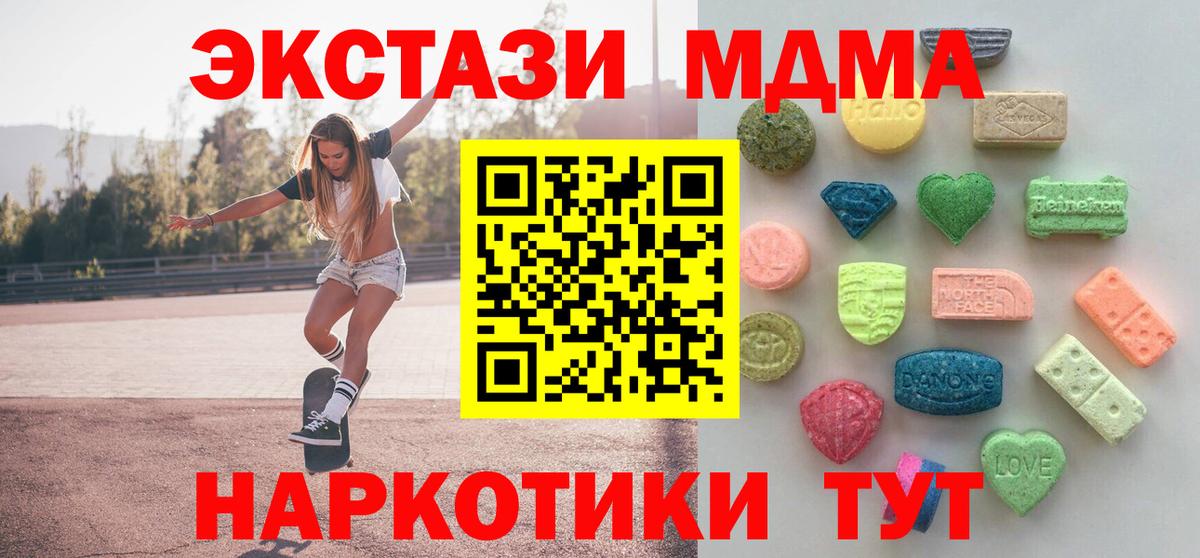 ЭКСТАЗИ Punisher  Вход с VPN  ЭКСТАЗИ mix  Ecstasy  Россия 