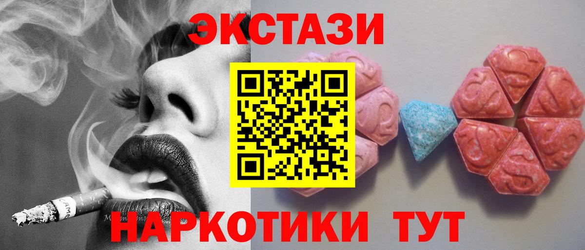 Ecstasy 280мг Россия