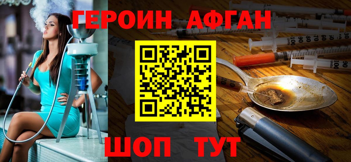ГЕРОИН герыч Россия