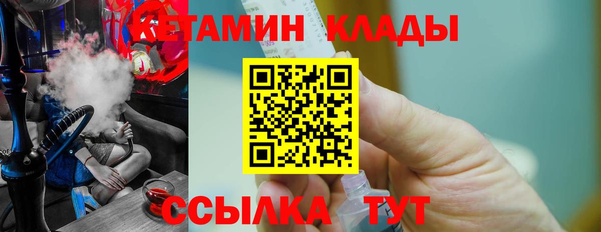 Россия  Кетамин ketamine  Кетамин VHQ  Вход с VPN 
