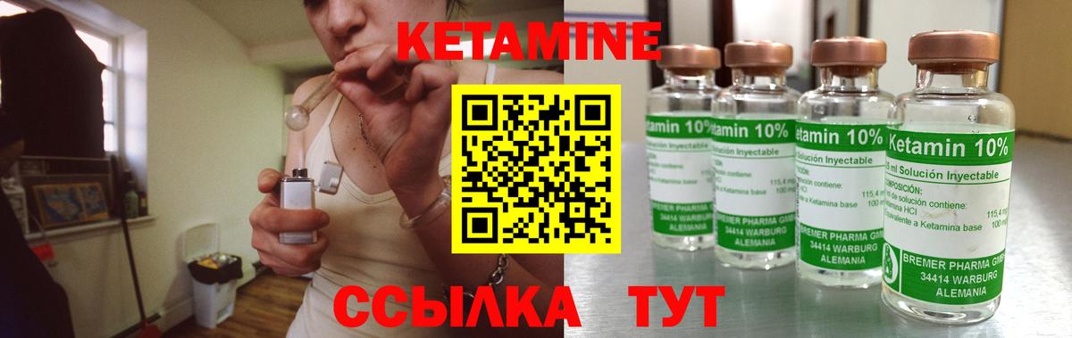 Кетамин VHQ Россия