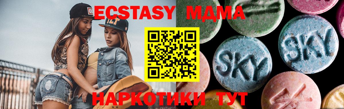 МДМА кристаллы Россия