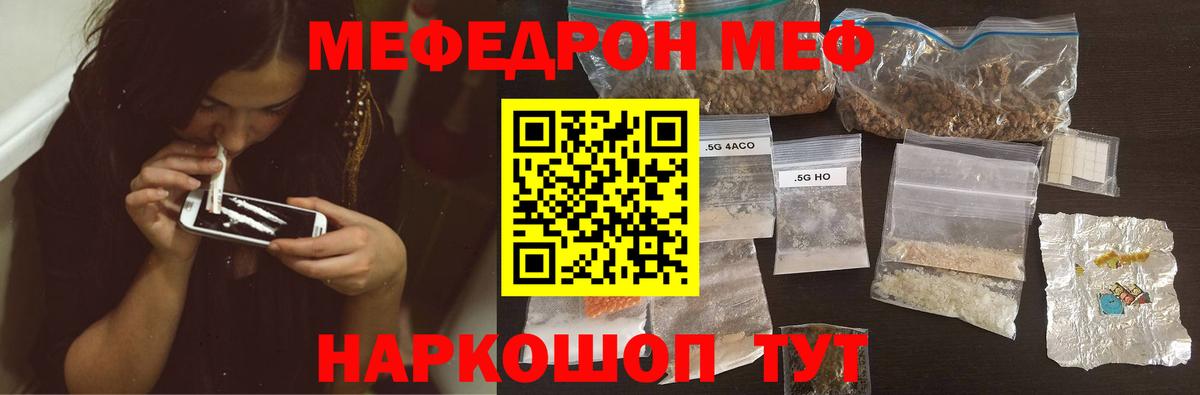 дарнет шоп  МЕФ мука  МЯУ-МЯУ 4 MMC  МЕФ  Вход с VPN  Россия 