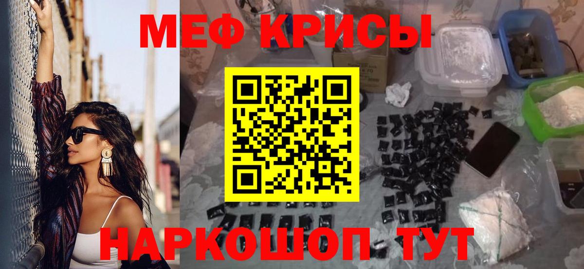 Меф мяу мяу мука Россия