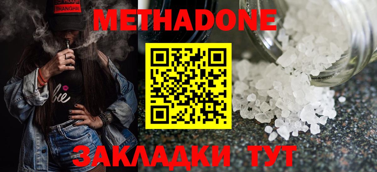 Россия  МЕТАДОН мёд  Вход с VPN  МЕТАДОН белоснежный 