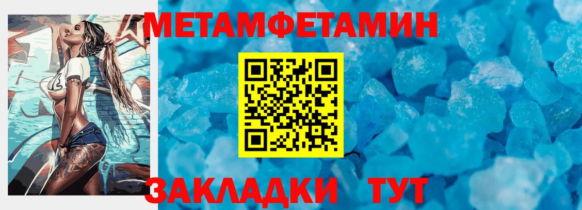 Метамфетамин пудра  Вход с VPN  Россия 