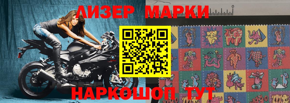 Марки 25I-NBOMe 1,5мг Россия