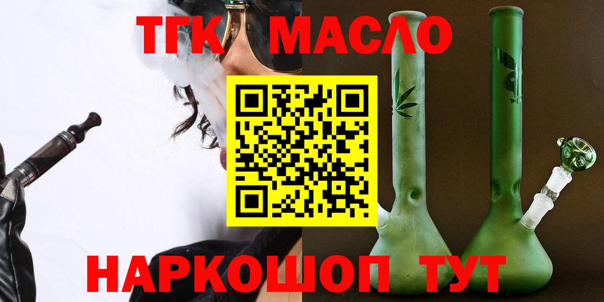 ТГК Wax Россия