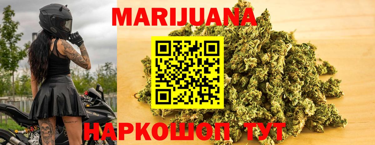 Каннабис семена  Конопля гибрид  Вход с VPN  Россия  Марихуана конопля  Марихуана OG Kush 